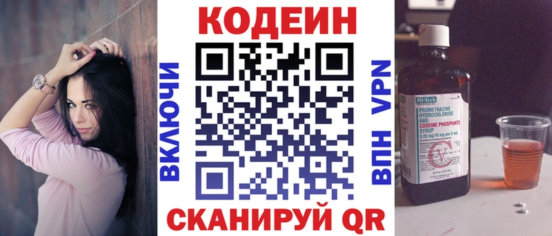 Купить  Сафоново  Кодеин Purple Drank 